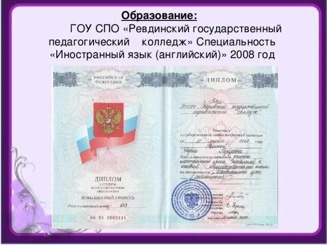Гоу образование. Гоу образование