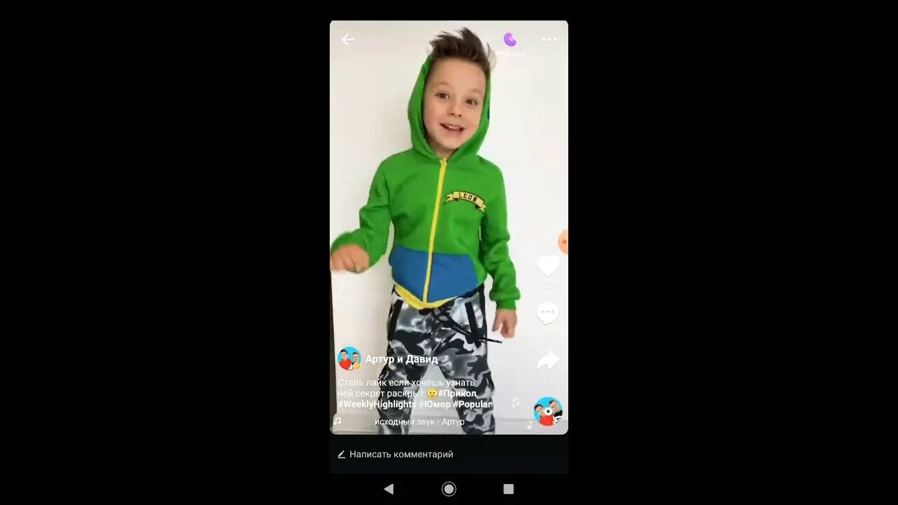 Артур и Давид(@Boysandtoys) на Likee: Видели новое видео на Boys and Toys ? 