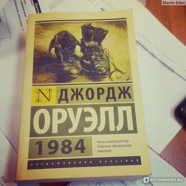 Оруэлл 1984 слушать книгу. 1984 Джордж Оруэлл Свобода это. Джордж Оруэлл 1984 год. 1984 Джордж Оруэлл мир. Оруэлл 1984 книга.