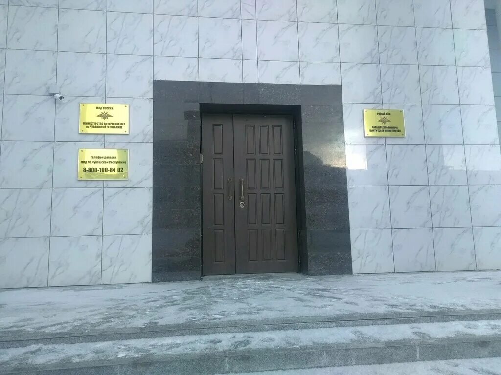 тимофея кривова 6а. отдел полиции чувашская республика. мвд чебоксары карла маркса. карла маркса 41 чебоксары мвд. веселовский алексей александрович мвд чувашии.