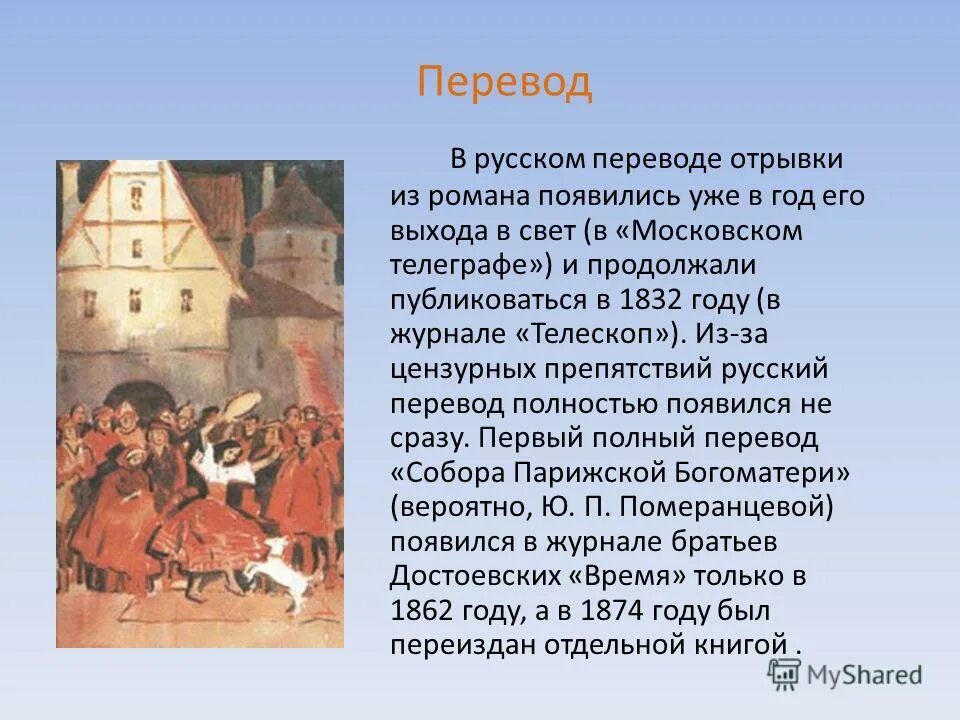 Де пари перевод на русский. Де пари перевод на русский. Де пари перевод на русский. Де пари перевод на русский. Де пари перевод на русский.