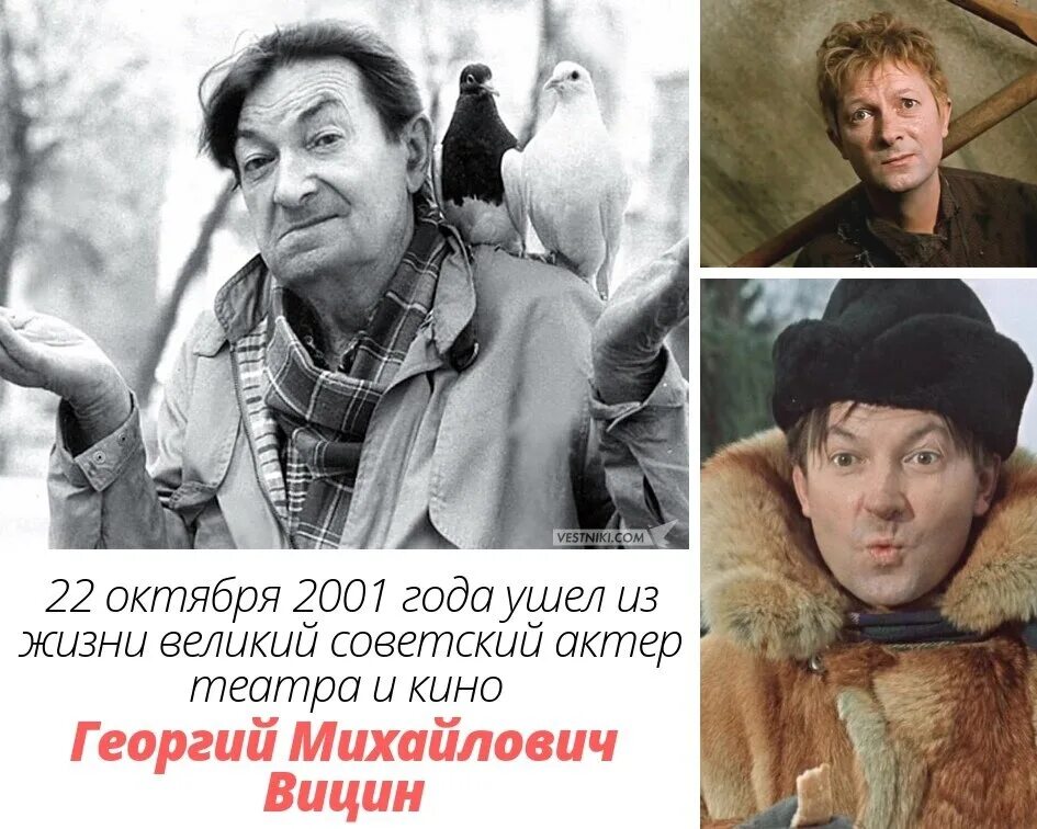 С двумя сразу: 2 женщины актера Георгия Вицина Лукинский I История Дзен