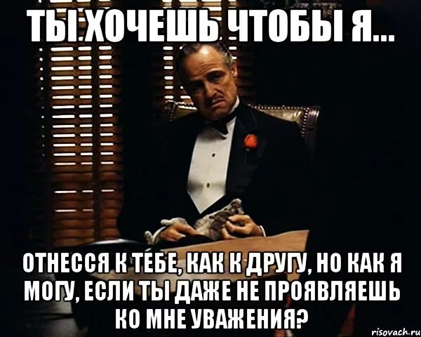 Я хорошо отношусь к людям. Хорошо относиться к людям. Хочешь ко мне. Относитесь к людям так как хотите. Друзья так не делают 35 глава