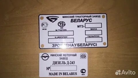 Бирки мтз