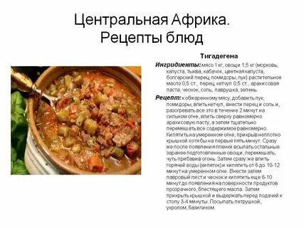 Названия первых блюд