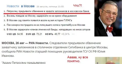 Заголовки новостей