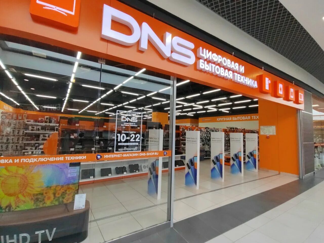 днс пять столиц воронеж. днс воронеж. днс. Dns воронеж. днс южный полюс воронеж.