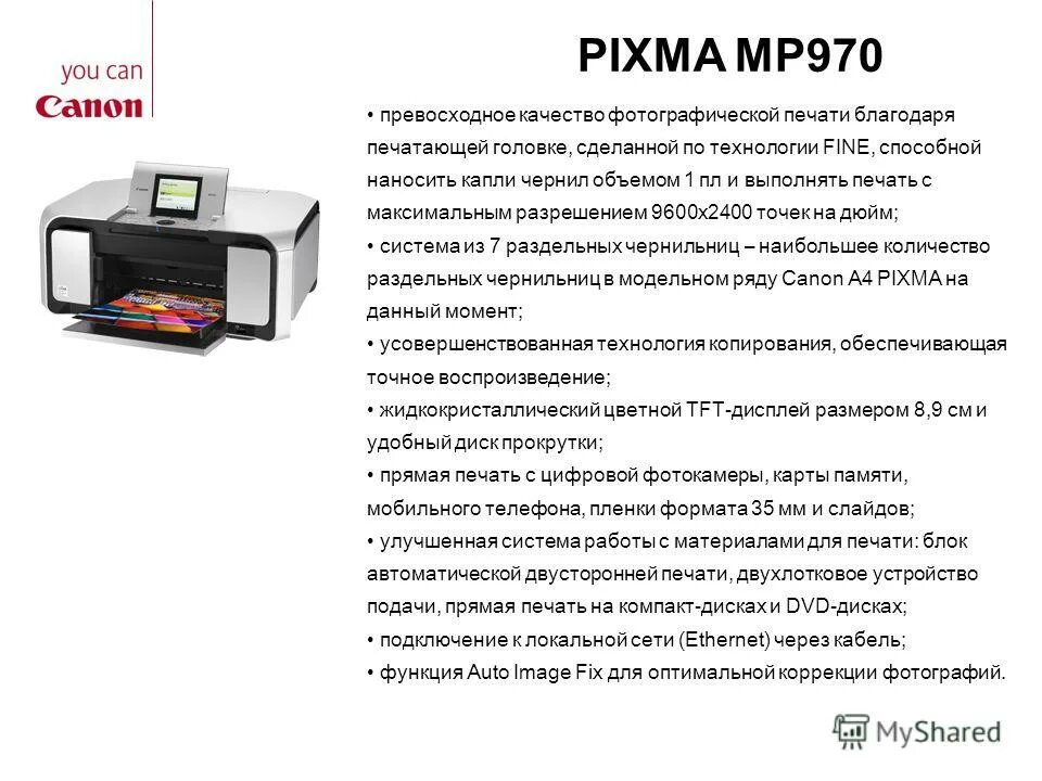 Разрешение печатающего устройства. Разрешение печатающего устройства