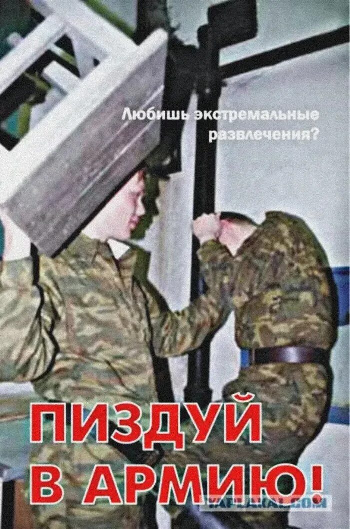 Наказание в отношении военнослужащих. Наказания в армии неуставные. Служба в армии дедовщина. Отношение военнослужащему.