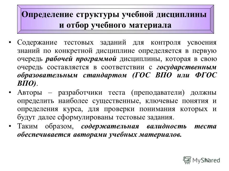 Содержание тестовых заданий. Виды заданий в тестовой форме. Логическая операция раскрывающая содержание понятия называется. Пробный пересказ эрэ. Анализ требований в тестировании.