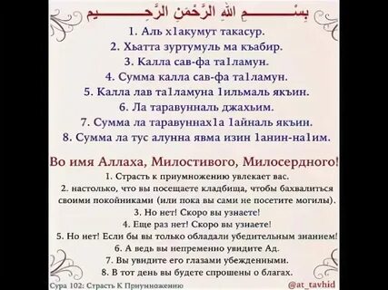 Ясин читать транскрипции