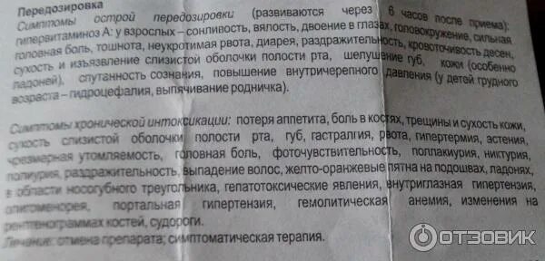 Витамины аевит инструкция отзывы. Аевит алтайвитамины состав. ае витамин инструкция. аевит масляный раствор инструкция. витамин аевит алтайвитамины инструкция.