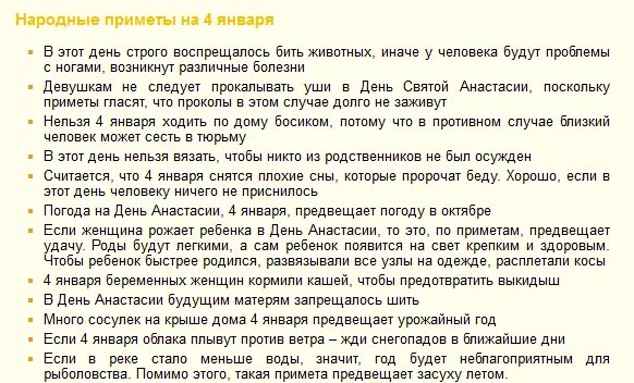 В какой день устраиваться на работу приметы