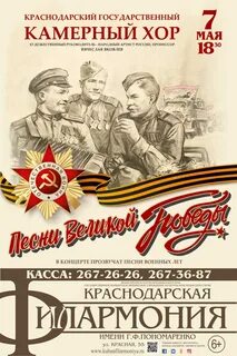 Песни для концерта 9 мая