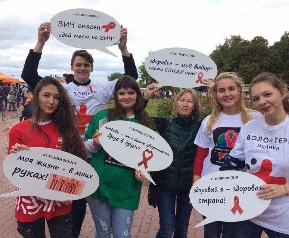Волонтеры проводят мероприятия. Акция по СПИДУ. Акция против СПИДА В школе. День СПИДА. СПИД мероприятия.