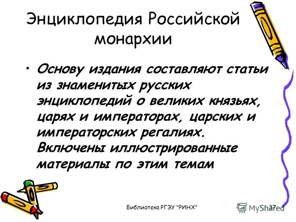 Основа издания 5 букв. Основа издания 5 букв