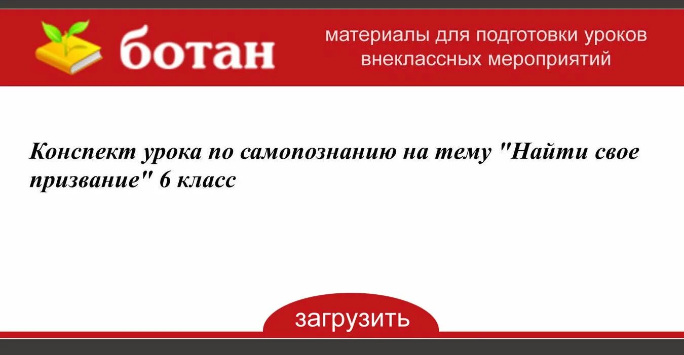 Рабочая программа мир истории 6 класс. Вводный урок по фгос. урок русского языка. муравьиное царство план 3 класс. право на труд трудовые правоотношения 9 класс конспект урока.