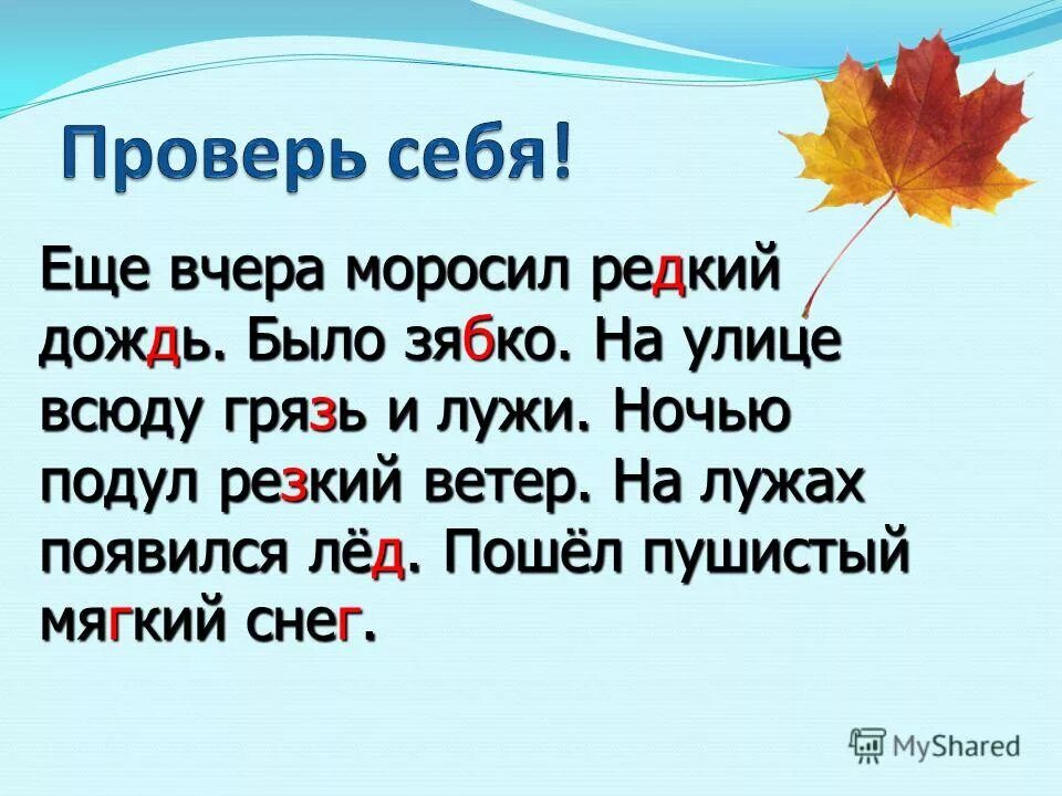 редкий дождь предложение