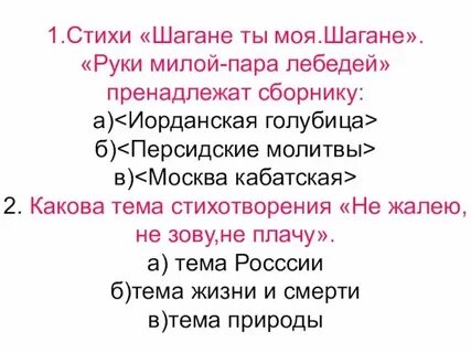 Есенин пара лебедей