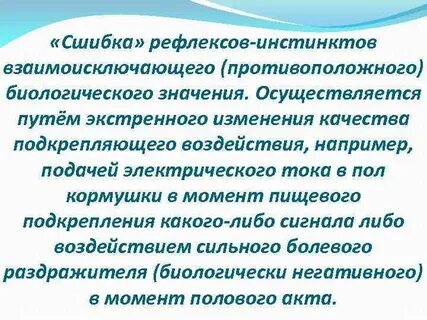 Осуществляется значение