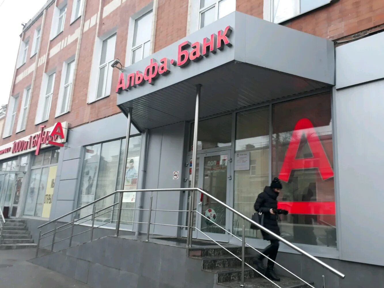 Фото: Альфа-Банк, банк, ул. Копылова, 66, Красноярск - Яндекс Карты