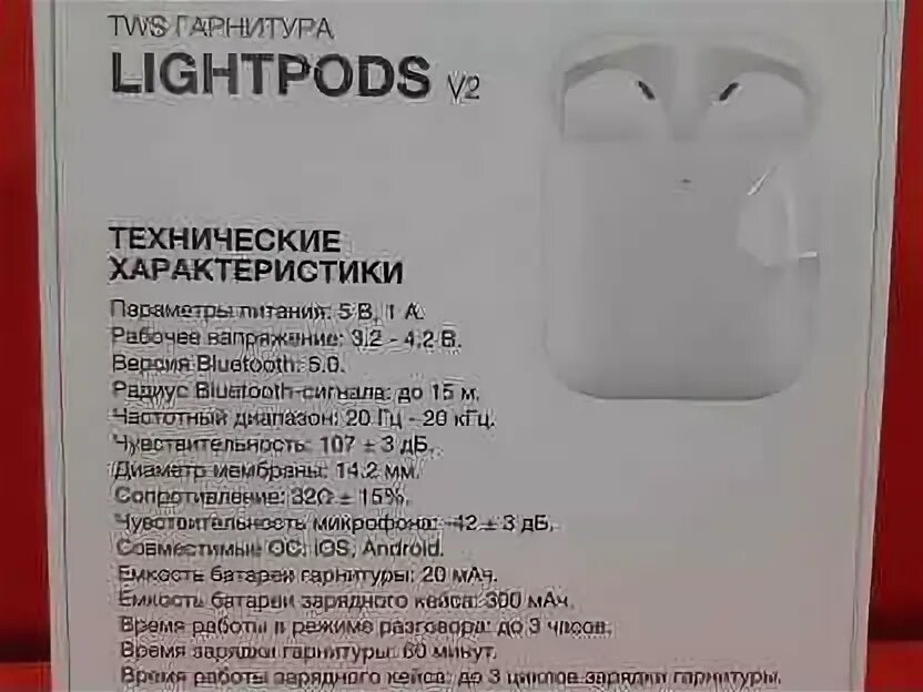 Tws basic. TWS Aceline LIGHTPODS v2. Наушники TWS Aceline LIGHTPODS v2 белый. TWS Aceline LIGHTPODS Basic белый. Наушники TWS Aceline LIGHTPODS v2 черный.