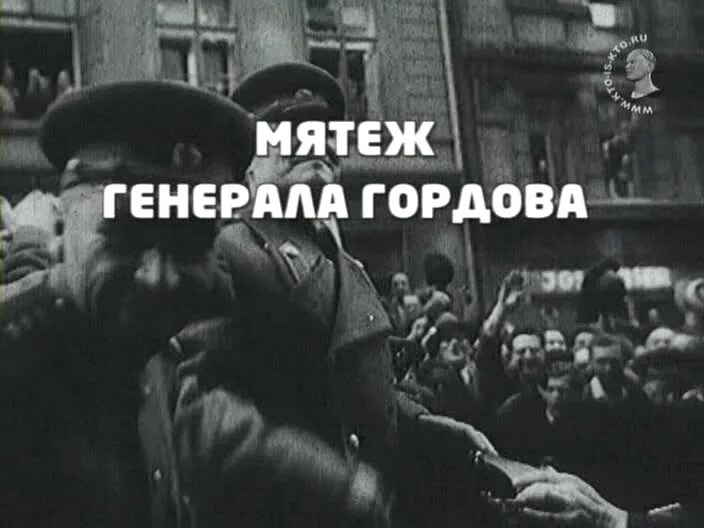мятеж 23. восстание корнилова 1917. революция 1848-1849 годов в германии. восстание юрьевой ночи 1343 в эстонии. мятеж 23.
