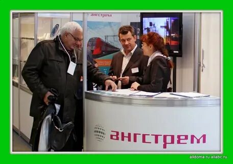 Нпо ангстрем