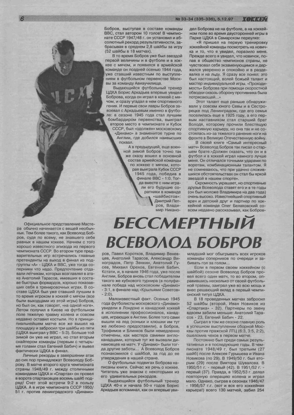 Форум хоккейных статистиков виктора малеванного главная страница. Форум хоккейной статистики имени малеванного. Форум хоккейных статистиков им виктора малеванного. Форум хоккейных статистиков им виктора малеванного. Имени малеванного.