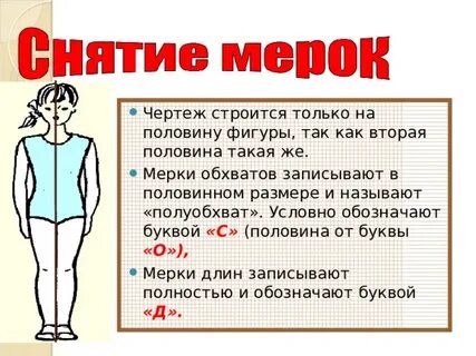 Мерка сб