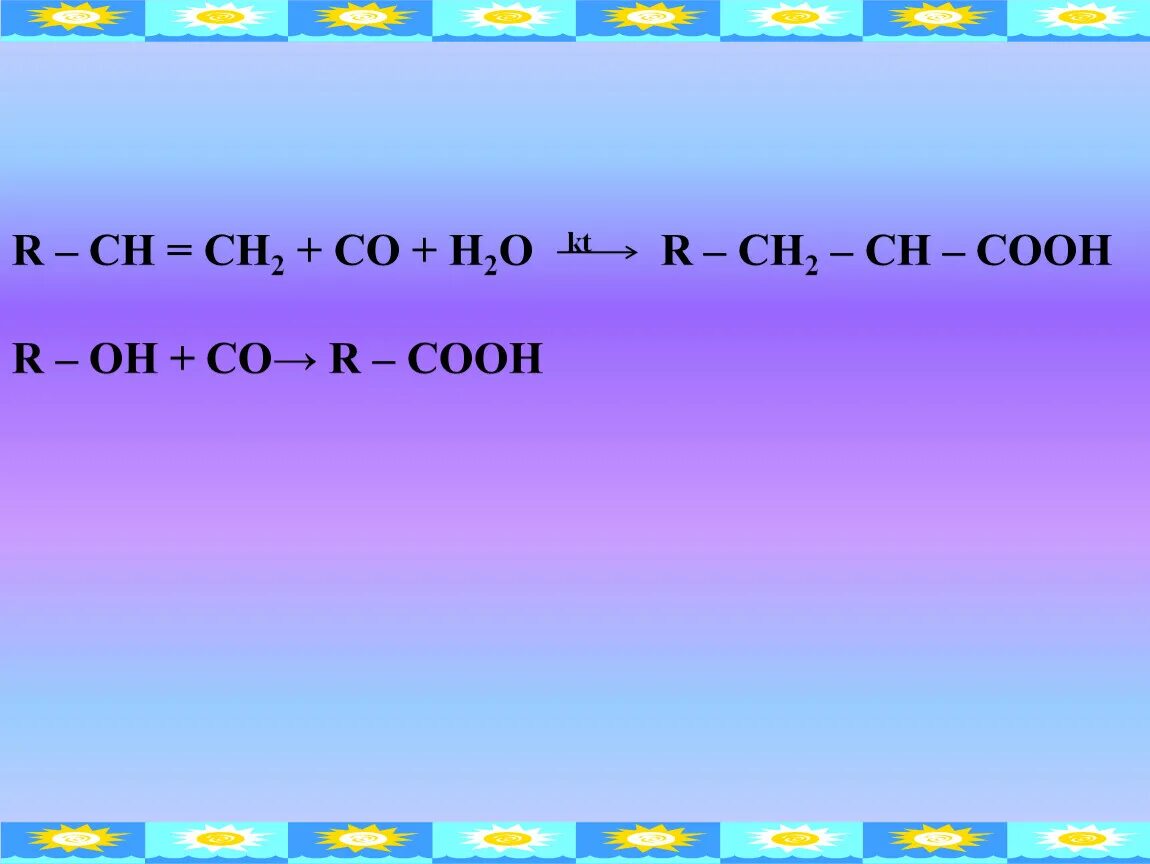 Ch ch h2o h. Ch2=ch2+h2. Ch2=Ch-Ch=ch2 +2h2o. Ch2 ch2 h2o. R-Ch=ch2+co+h2 механизм.