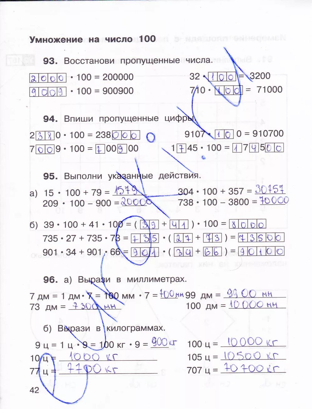 Гдз по математике 3 класс 2 часть рабочая тетрадь стр 42 Захарова, Юдина. Математика 3 класс рабочая тетрадь Захарова Юдина. Математика 3 класс 2 часть рабочая тетрадь Захарова Юдина. Гдз по математике 3 класс 2 часть рабочая тетрадь стр 42. О а захарова е 3 класс