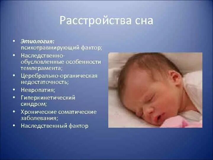 Церебральная ишемия у новорожденного 2. Параличи новорожденных. ДЦП У новорожденных симптомы 2 месяца. ДЦП У новорожденных симптомы.