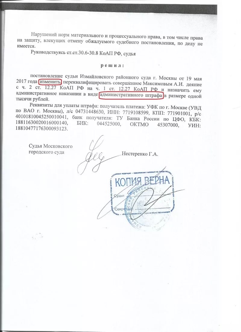 Ст. 12.27 ч. 2. Протокол по ст 12.27 ч 2 КОАП РФ. Ст.12.27 ч.2 КОАП РФ наказание. 12.27 КОАП РФ оставление места ДТП. Статью 12.2 коап рф