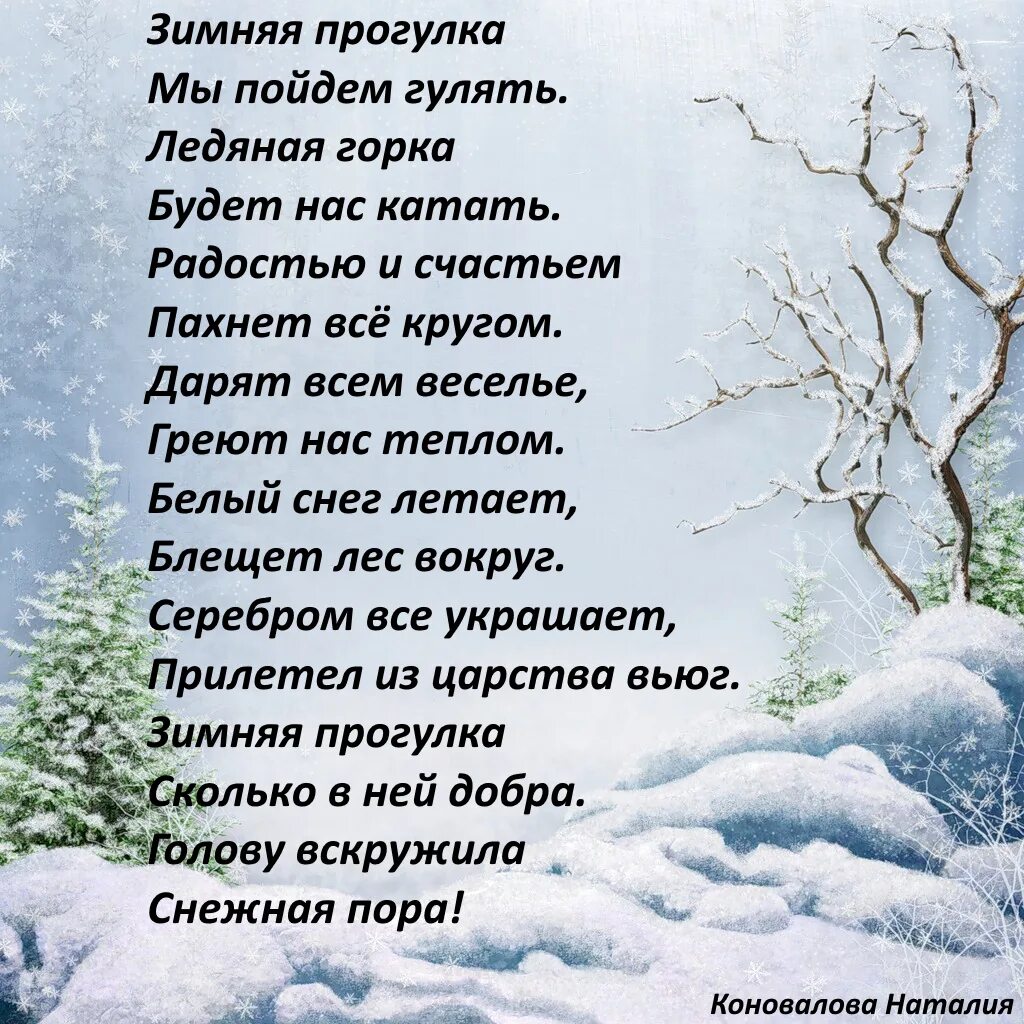 Не видевшие нашей зимы. Стихи про зиму. Стихотворение про Зину. Стих про зиму стих про зиму. Стихотворение про зиюю_ююююю_?.