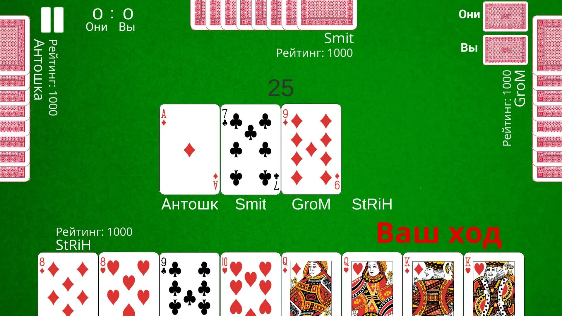 Играть в козла без регистрации. Козёл карточная игра. настольная игра козел. игра козел в карты. интернет игры в карты в козла.