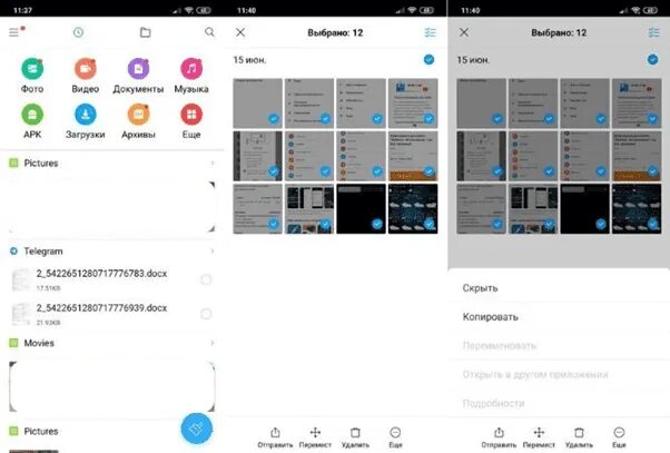 Как найти файл на xiaomi. Где в xiaomi файлы. где загрузки в сяоми. где в редми загрузки. куда на xiaomi сохраняются загрузки.