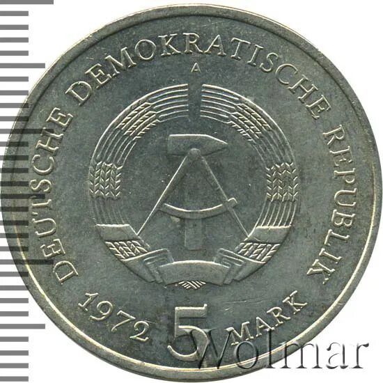 5 рублей берлин. 5 рублей берлинская операция. 5 рублей берлин. Монета берлинская операция 2014. 5 рублей 1945.