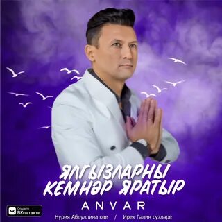 Нургалиев текст