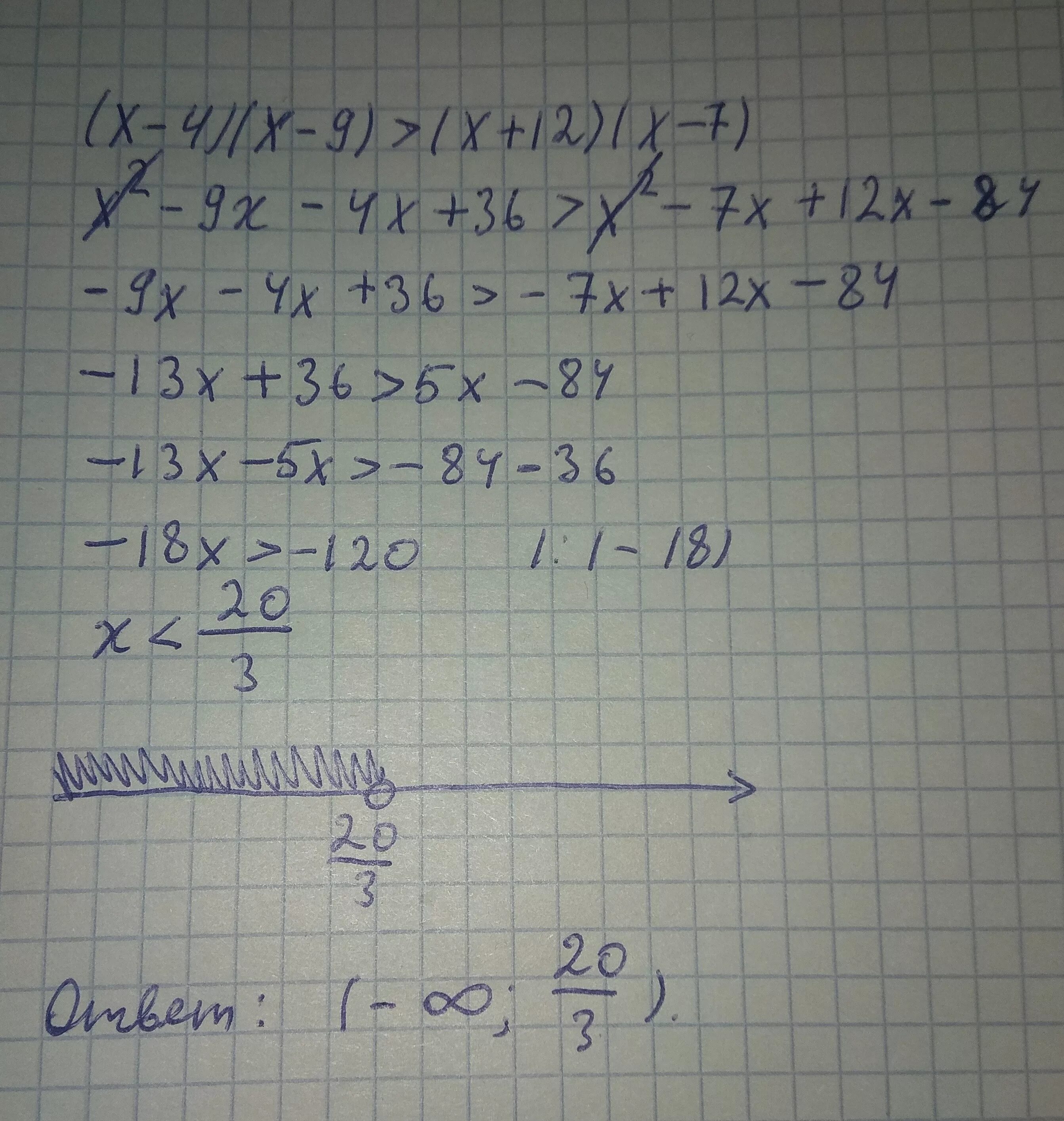 4x 9x 5 0. Докажите неравенство x 4 x+9 x+12. Докажите неравенство x-4 x+9 x+12 x-7. 12x+12x. Докажите неравенство х-4 х+9 х+12 х-7.