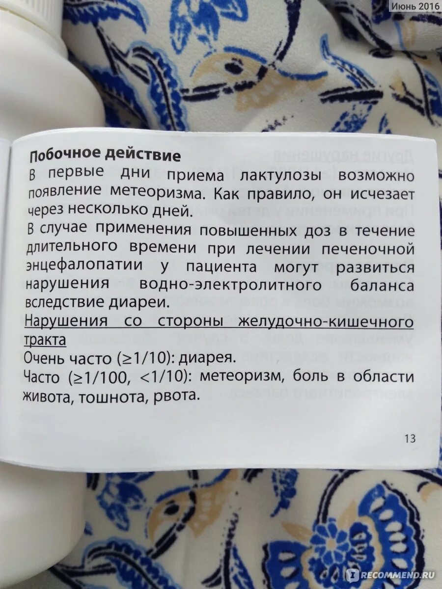 Через сколько после приема дюфалака. Дюфалак срок годности после открытия. Дозировка дюфалака при беременности. Дюфалак при беременности дозировка.