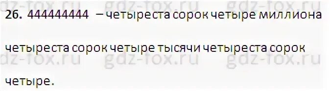 Запишите слова без использования цифр