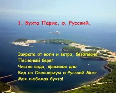 Аякс бухта в честь кого