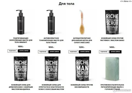 Riche пудра отзывы