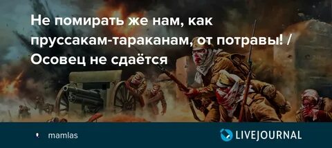 Атака мертвецов история