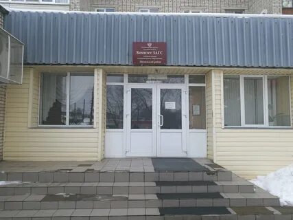 Загс щекино телефон