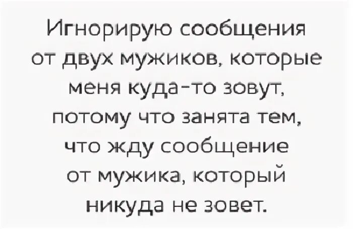 Проигнорированное сообщение