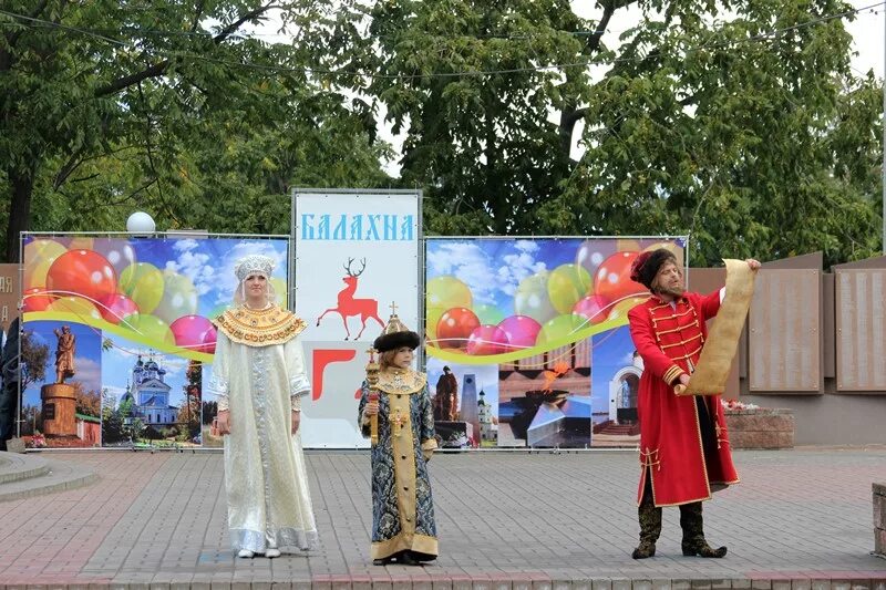 День земли Балахнинской. День города Балахна. День города Балахна 2023. Фото Балахны день города.