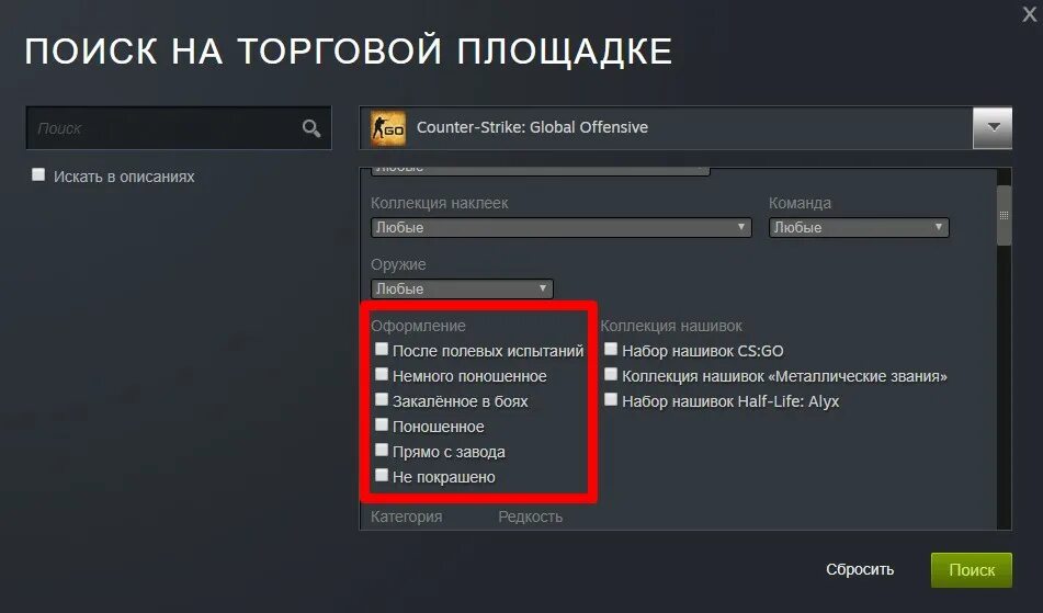 Степени износа оружия CS go. Качество оружия в КС по порядку. Качество орудия в ксгнро. Таблица качества КС го. Качество скинов кс го по порядку