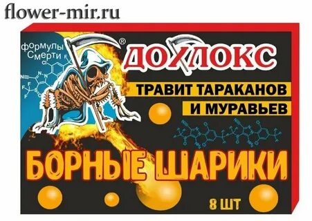 Сгинь шарики от тараканов отзывы